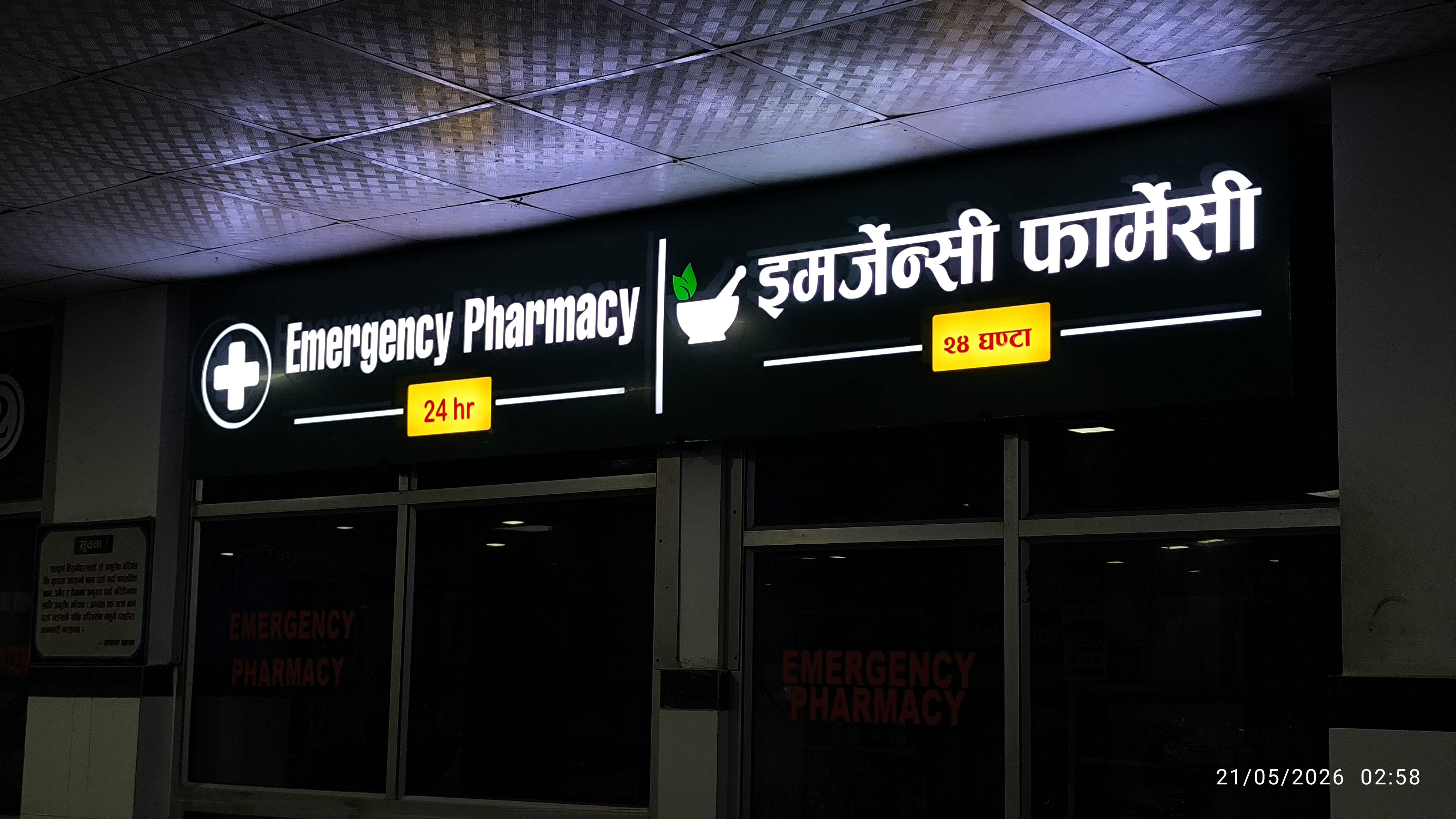 2D Signage